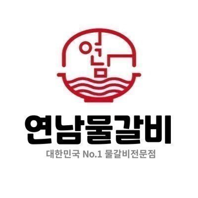 [부천] 연남물갈비 부천송내역점_클립