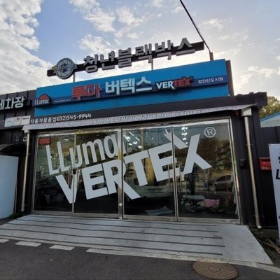 [인천] 청년블랙박스