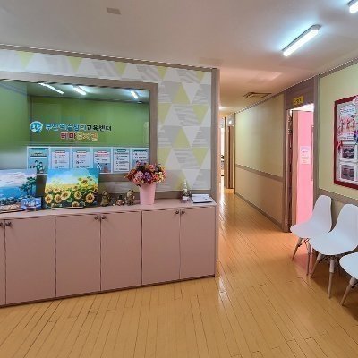 [부산 북구] 부산예술심리교육센터