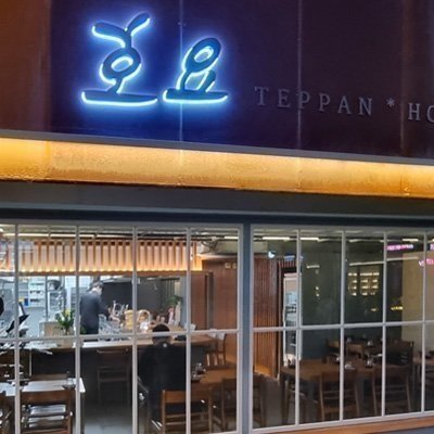 [홍대] 호요 홍대점_릴스