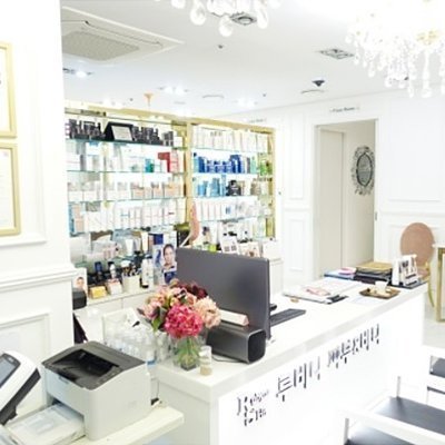 [의정부] 루비나 피부&바디