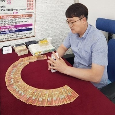 [대구] 도선철학원