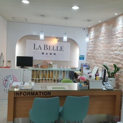 [덕천] 라벨르에스테틱