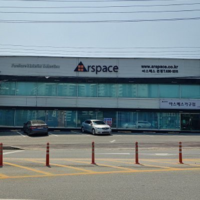 [이천] 아스페스 본점