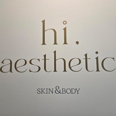 [강서] 하이 에스테틱