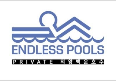 [의왕] 엔드리스풀