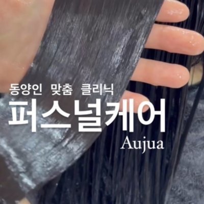 [은평] 아이디헤어 롯데몰은평점 한나