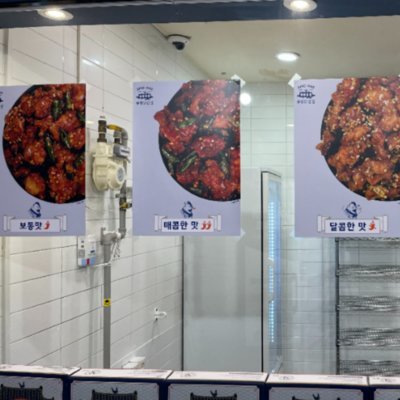 [반포] 중앙닭강정 강남직영점