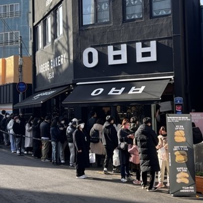 [제주] 아베베베이커리 제주