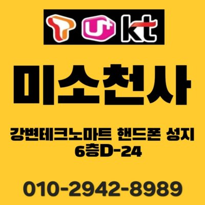 [강변] 미소천사