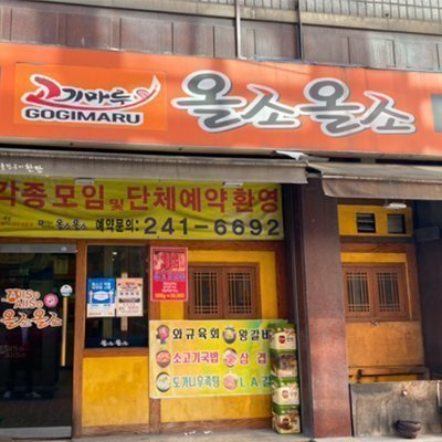 [수원]올소올소 수원역점_콘텐츠&클립