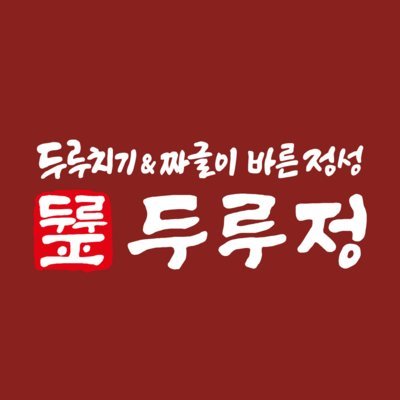 [수원] 두루정 성대점_콘텐츠&클립