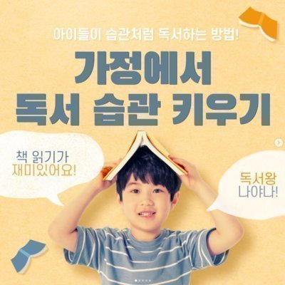 [기자단] 성원아이북랜드 강남송파지점