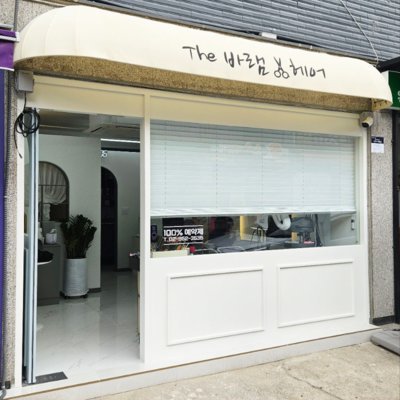 [노원] 하얀눈꽃가루 by 더바램헤어