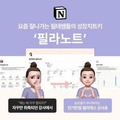 [공여사들] 필라테스 운영 시스템