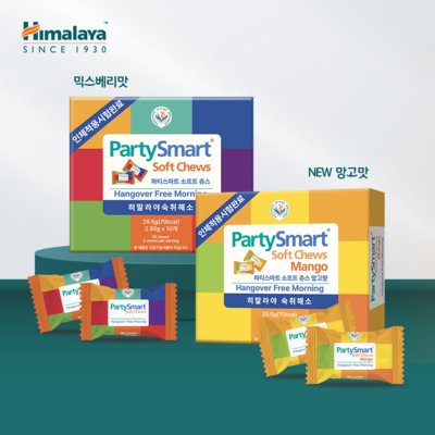 [히말라야] 숙취해소 파티스마트