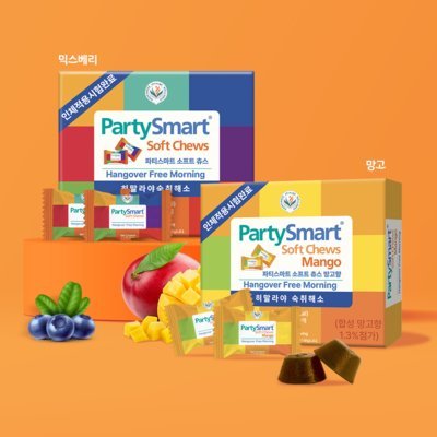 [히말라야] 숙취해소 파티스마트
