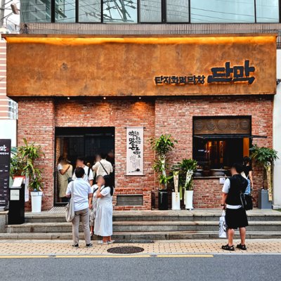 [잠실] 단막 석촌호수점_D