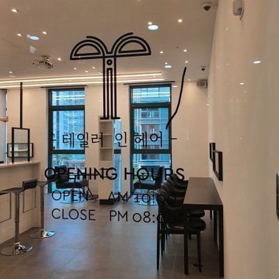 [서초] 테일러인헤어