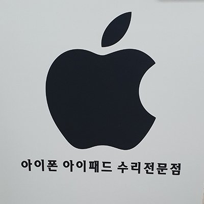 [중랑] 상봉아이폰수리점 중랑역