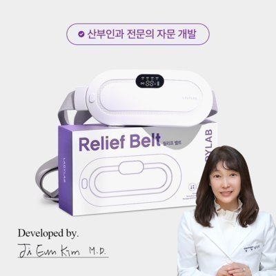 [바로랩(전 레이디랩)] 릴리프벨트