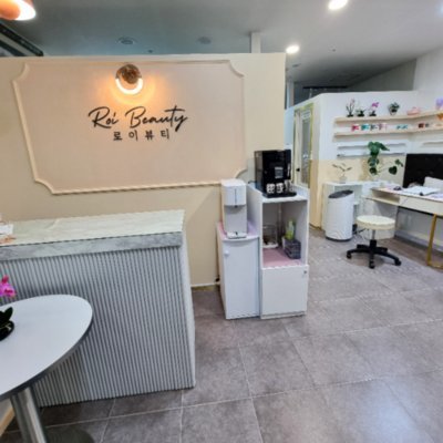 [김포] 로이뷰티