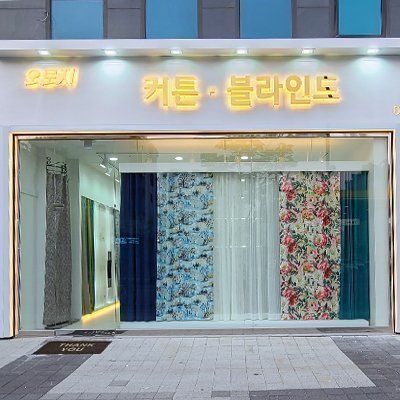 [기자단] 오로지커튼