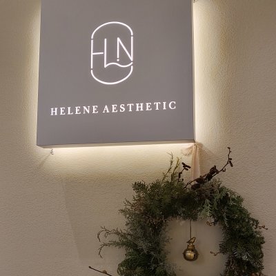 [서초] 엘레느 에스테틱