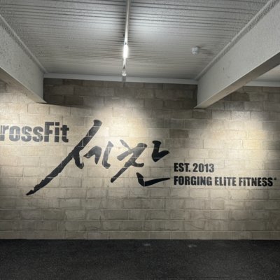 [부산] 크로스핏세찬 화명점