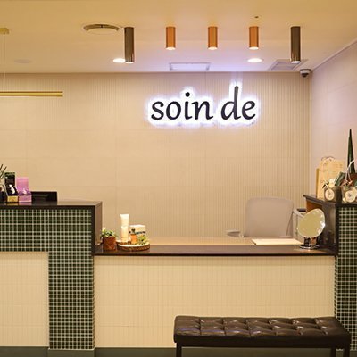 [강서] 스완드 에스테틱_콘텐츠&클립