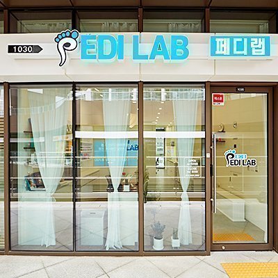 [광명] 페디랩