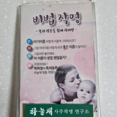 [수원] 하늘채사주작명연구소