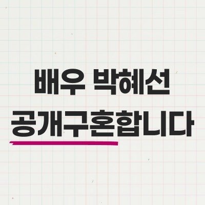 [기자단]글램 공개구혼 영상 시청후기