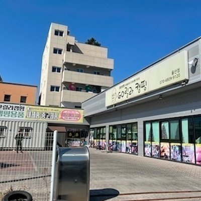 [울산] 고릴라캠핑 울산점