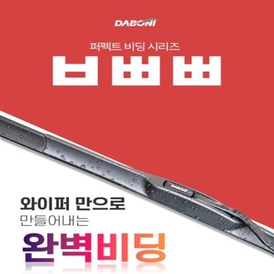 [다보니] 발수 코팅 와이퍼