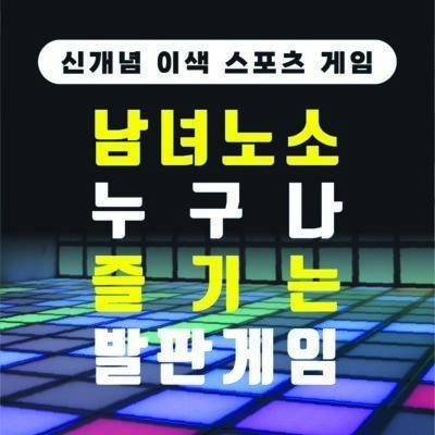 [김포] 점프몬 구래지점_클립