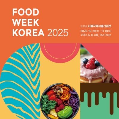 [기자단] 2025 푸드위크 코리아