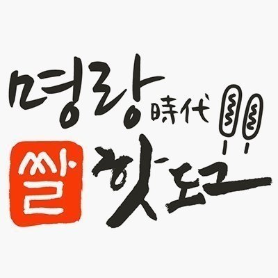 [기자단] 명랑핫도그 브랜드 기자단