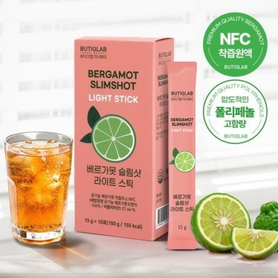 [뷰티끄랩] 이너뷰티 베르가못 슬림샷