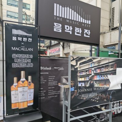 [선릉] 음악한잔_릴스