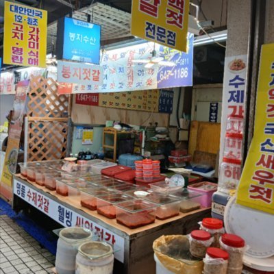 [강릉] 봉지수산젓갈