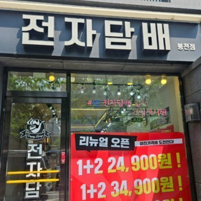 [관악] 봉천동전자담배