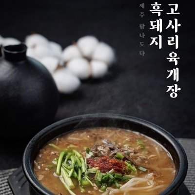 [제주] 제주탐나도다_콘텐츠&클립