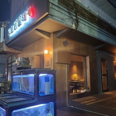 [수영] 오늘닭발해 부산본점