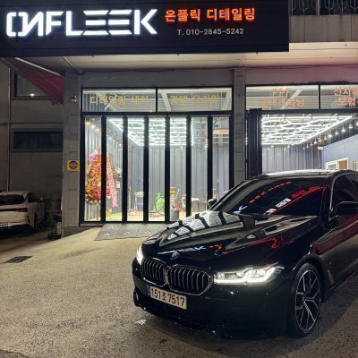 [대전] 온플릭 디테일링