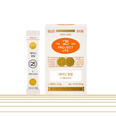 [강남]프로젝트라이프 테아닌