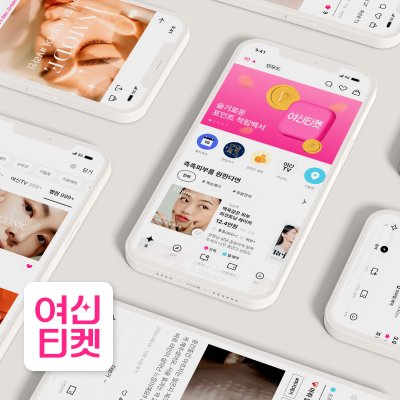 [기자단]여신티켓_피부시술정보 앱