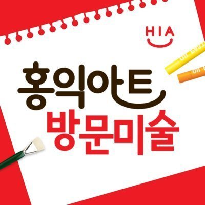 [대구] 홍익아트 대구북구지사