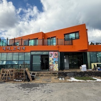 [제주] 여기고씨네 제주구좌월정리점