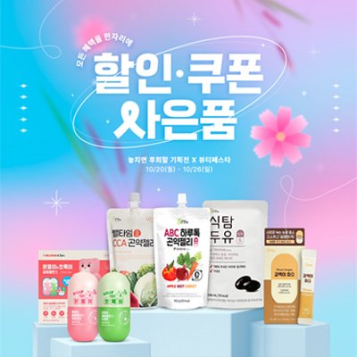 [GRN]W컨셉 X GRN 뷰티페스타